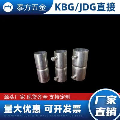 KBG/JDG杯梳加长加厚加硬直接钢管直 焊管盒接