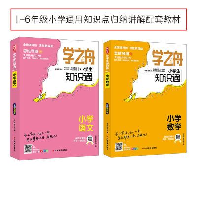 小升初复习语文数学英语通用知识点同步教材家庭作业辅导