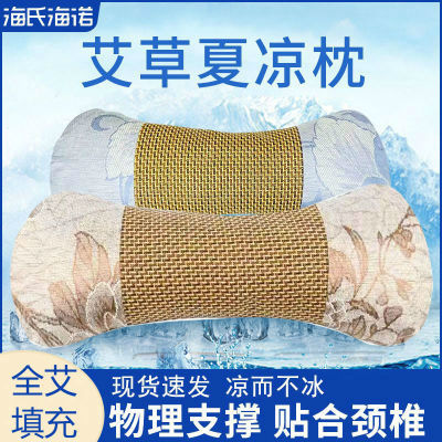 海氏海诺艾草颈椎枕头枕夏天凉枕头骨头型多功能艾叶艾灸枕温灸器
