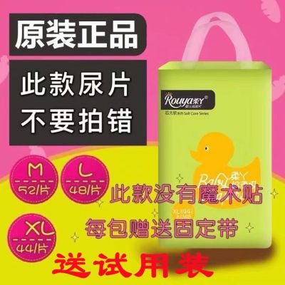柔丫纸尿片超薄干爽透气男女宝宝通用全芯体尿不湿XL码44片加大号