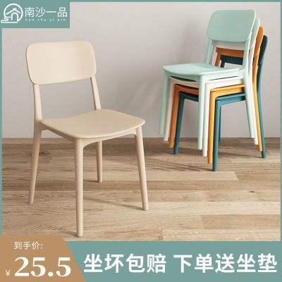 塑料椅子北欧家用加厚餐椅现代简约靠背书桌椅客厅餐桌可叠放凳子
