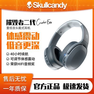 ڲͷ/Skullcandy CRUSHEREVOͷʽص߶840Ԫ