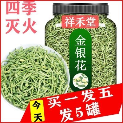 正宗金银花批发特级手选金银花干货去火排毒清热菊花茶解毒金银花