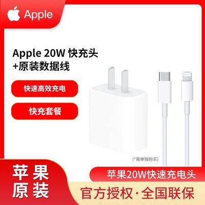 ڲApple/ƻ 20W USB-CֻƻͷiPhone13/14/1580.9Ԫ