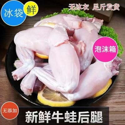 牛蛙鲜活新鲜牛蛙腿冷冻商用牛蛙肉批发半成品烧烤牛蛙串冰冻田鸡