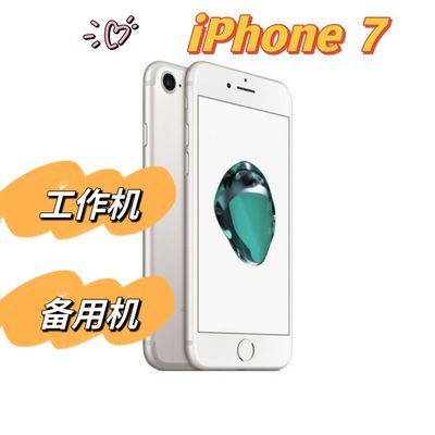 二手苹果7手机iPhone7备用机苹果游戏插卡便宜低价学生大屏工作4g