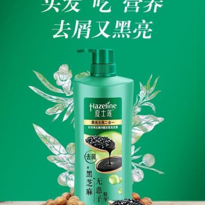 夏士莲洗发水含黑芝麻植物精粹黑亮滋养去屑润泽发丝清爽留香正品