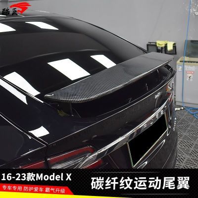 适用16-23款特斯拉Model X尾翼改装配件纹通用运动定