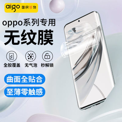 ڲOPPO reno 10proֻĤȫ7/8/9/11ˮĤfind x5Ĥ13.8Ԫ