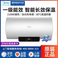 【包安装】Midea/美的电热水器60升50升60升家用储水式洗澡40升