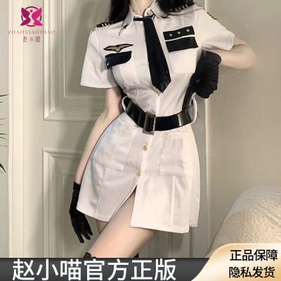 新款性感纯欲空姐制服cosplay抖音爆款赵小喵情趣高品质出