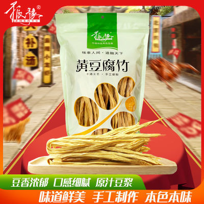 振豫黄豆腐竹518g/袋手工特产香浓郁火锅商超家用食材厂家直销