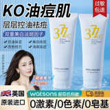 377vc美白洗面奶深沉清洁毛孔洁面乳烟酰胺提亮肤色控油官方正品