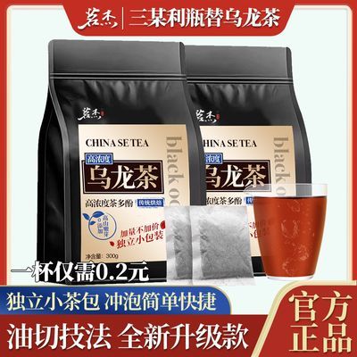 茗杰黑乌龙茶叶茶多酚油切高浓度茶木炭技法独立小袋装浓香乌龙茶