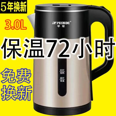 正品半球3.0L大容量智能保温烧水壶食品级电热水壶自动断电开水壶