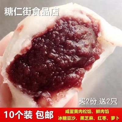 糯米圆子 崇明特产糕团生日寿桃豆沙黑芝麻枣泥萝卜干 特产包邮