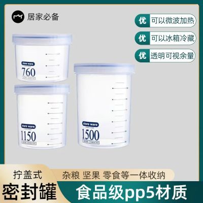 透明塑料密封罐家用干货茶叶零食储物罐五谷杂粮厨房收纳盒奶粉罐