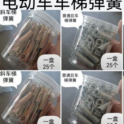 电瓶车弹黄弹簧简易款电动车支撑弹簧踏板车脚架大架支架弹