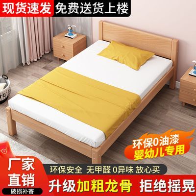 实木儿童床男孩单人床成人北欧小户型学生床女孩简约现代榉木拼接