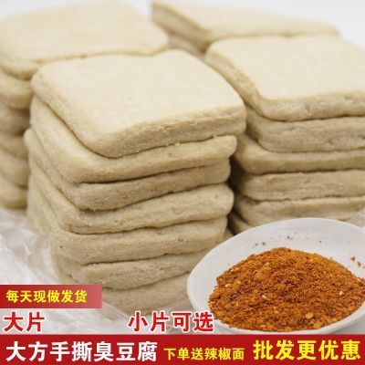 贵州特产臭豆腐正宗毕节大方手撕豆腐半成品商用油炸烙锅烧烤豆腐