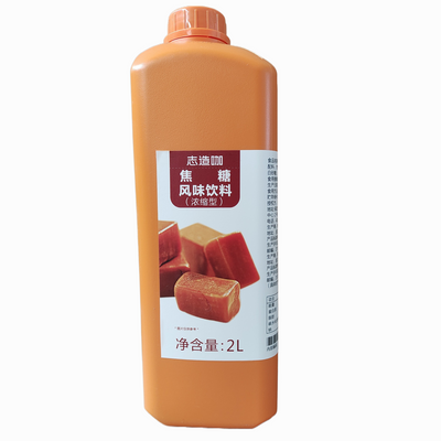 志造咖 焦糖风味饮料2L 咖啡奶茶店调味原料