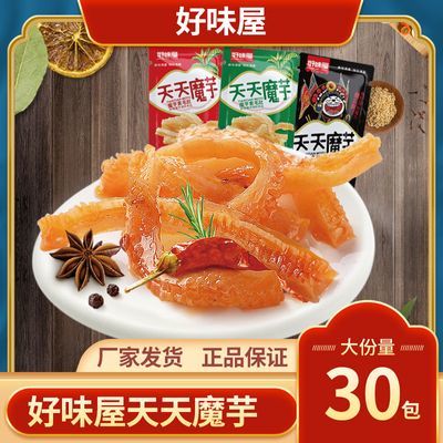 好味屋天天魔芋爽素毛肚批发一大包整箱香辣麻辣条便宜小零食小吃