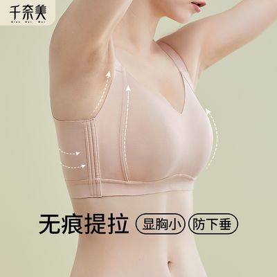 千奈美无痕秋冬薄款光面大胸显小内衣女上托聚拢收副乳无钢圈文胸