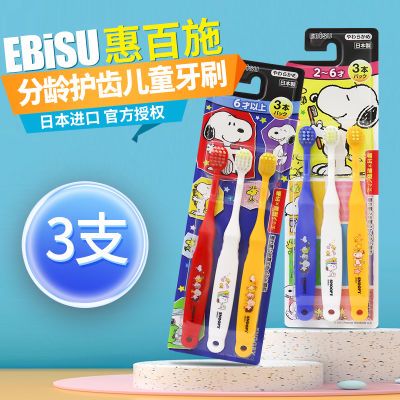 ڲ3֧ݰʩ(EBISU)ձԭװڷֽ׶ëͷͯˢ18Ԫ