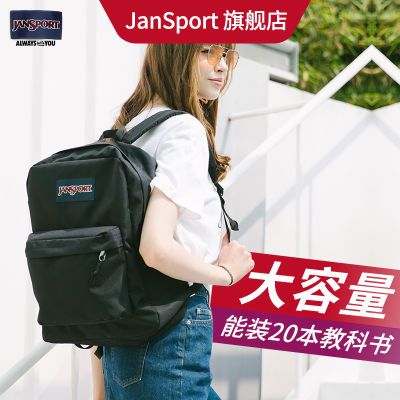 主力款JanSport电视剧同款高中生中学生男女书包双肩包大容量4QUT