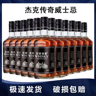 杰克传奇正品洋酒威士忌伏特加XO白兰地组合酒水套装酒吧批发