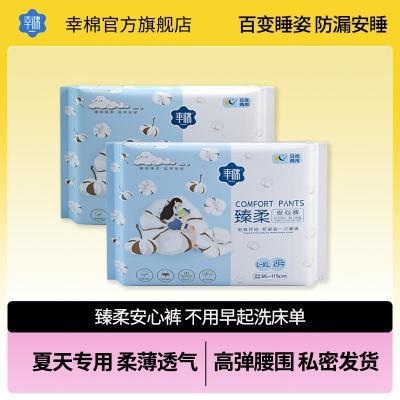 幸棉安睡裤大码210斤女用经期裤安心裤加裤型卫生巾姨妈孕妇专用
