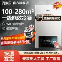 万家乐G6D壁挂炉天然气32KW采暖炉取暖洗浴两用地暖冷凝26KW