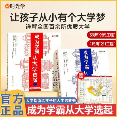 时光学成为学霸从大学选起大学城2023上下名大学专业高考志愿详解