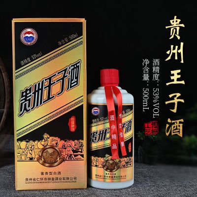 正品贵州王子酒高档礼盒装酱香型53度500毫升粮食白酒整箱批