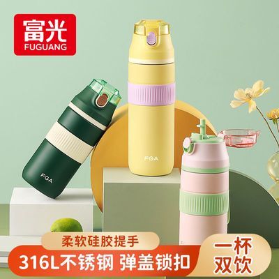 富光FGA保温杯带吸管双饮大容量水杯子高颜值男女生简约【清仓】