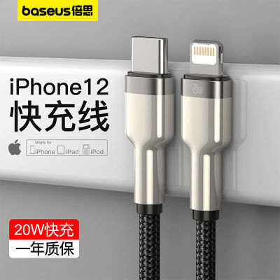 倍思充电线PD快充线20w苹果数据线适用于iPhone14/13手机充电器线