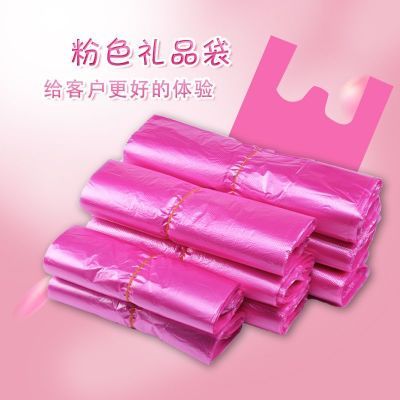 粉红色塑料袋背心购物袋手提马甲袋一次性方便袋批发新料熟料袋子