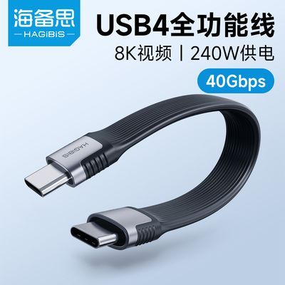 ڲ˼˫typecȫUSB4˫ͷ8K߱׵3240W26Ԫ