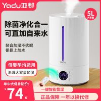 亚都加湿器5L上加水UV杀菌家用卧室办公室孕妇桌面香薰机智能恒湿