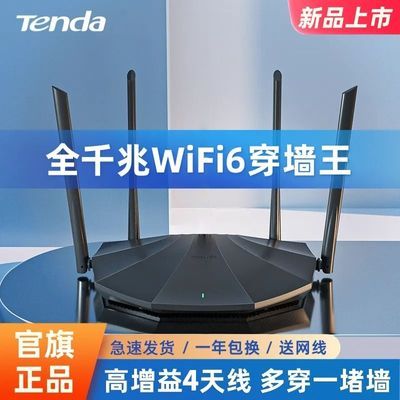 ڲڴ·wifi6ȫǧ׼ôǽ5G˫Ƶwifi6·ͨƶ94.7Ԫ