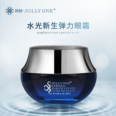 弹力眼霜30g抗皱360度眼霜保湿舒缓补水嫩肤虞美人JOLLYONE正品