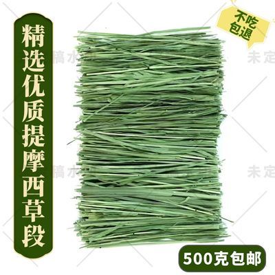 提摩西烘干头茬23年新绿色干草北提兔子龙猫荷兰猪仓鼠主食用5