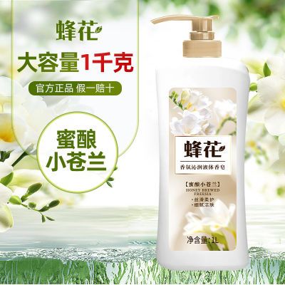 上海蜂花香氛沐浴沁润液体香皂留香持久家庭装大容量正品液体香皂