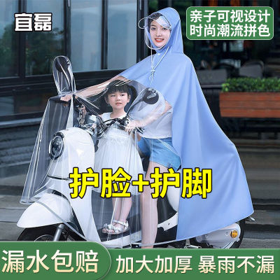 新款电动车雨衣骑行专用防暴雨加厚加大亲子全身雨披单双人雨衣