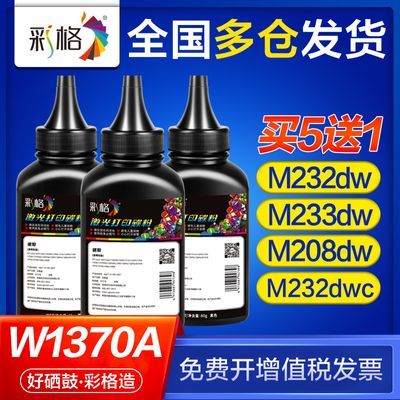 ʸûm232dw̼m208dw m233dw 233sdw 233sdn w1370aī9Ԫ