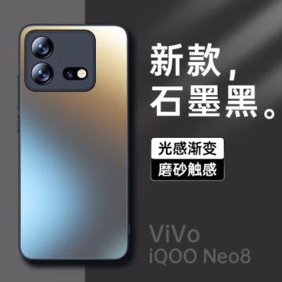 iQOO Neo8手机壳 iQOONeo8Pro高级曲面屏防摔新款 网红爆款手机壳