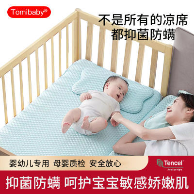 婴儿凉席夏季幼儿园午睡儿童宝宝冰丝凉席婴儿床吸汗透气可洗床垫