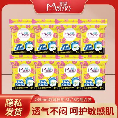 美喵卫生巾防侧漏日夜组合装超薄整箱棉柔亲肤学生宿舍少女姨妈巾