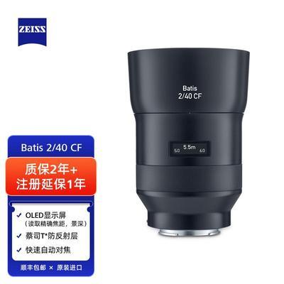 ڲZEISS/˾ Batis 2/40 CF ȫE 40mmF2.0 ΢㾵ͷ6400Ԫ