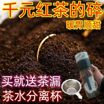 【高货清库】爆款茶碎红茶末浓香型奶茶店用红茶碎云南滇红茶粉碎